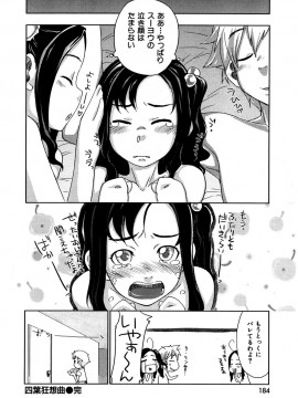 (成年コミック) [雑誌] COMIC 快楽天 2007年01月号_183