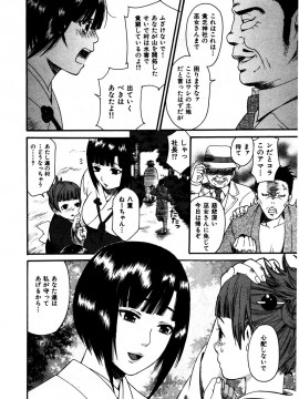 (成年コミック) [雑誌] COMIC 快楽天 2007年01月号_187