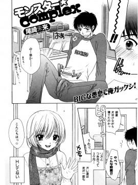 (成年コミック) [雑誌] COMIC 快楽天 2007年01月号_205