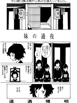 (成年コミック) [雑誌] COMIC 快楽天 2007年01月号_220