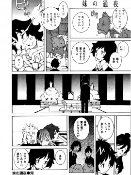 (成年コミック) [雑誌] COMIC 快楽天 2007年01月号_223
