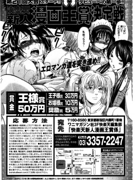 (成年コミック) [雑誌] COMIC 快楽天 2007年01月号_224