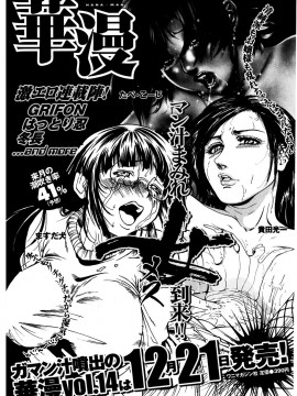 (成年コミック) [雑誌] COMIC 快楽天 2007年01月号_225