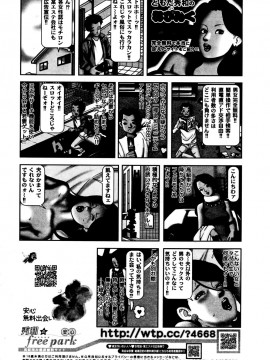 (成年コミック) [雑誌] COMIC 快楽天 2007年01月号_228