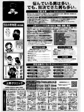 (成年コミック) [雑誌] COMIC 快楽天 2007年01月号_230