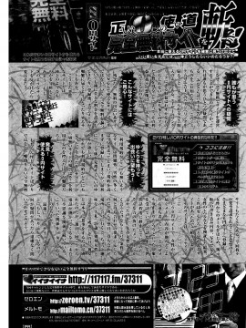 (成年コミック) [雑誌] COMIC 快楽天 2007年01月号_235
