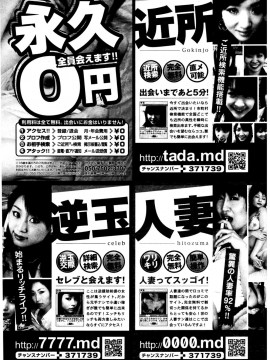 (成年コミック) [雑誌] COMIC 快楽天 2007年01月号_236