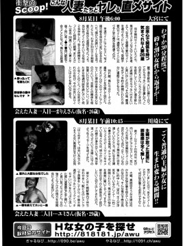 (成年コミック) [雑誌] COMIC 快楽天 2007年01月号_238