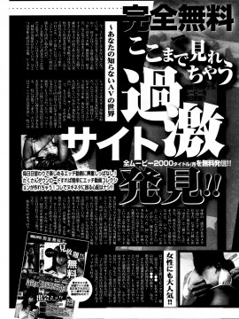 (成年コミック) [雑誌] COMIC 快楽天 2007年01月号_241