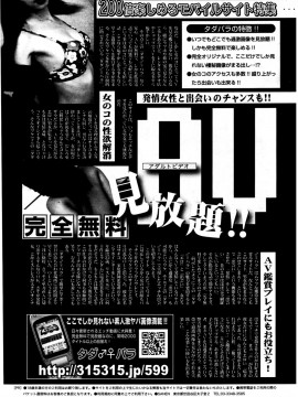 (成年コミック) [雑誌] COMIC 快楽天 2007年01月号_242
