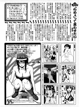 (成年コミック) [雑誌] COMIC 快楽天 2007年01月号_245