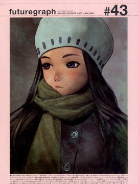 (成年コミック) [雑誌] COMIC 快楽天 2007年01月号_256