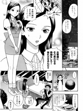 (成年コミック) [雑誌] COMIC 快楽天 2007年02月号_030