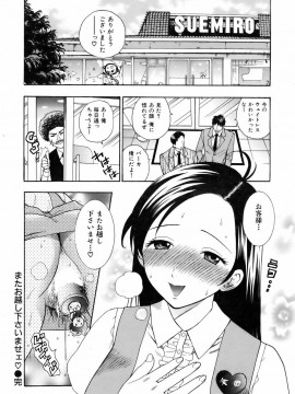 (成年コミック) [雑誌] COMIC 快楽天 2007年02月号_047