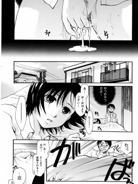 (成年コミック) [雑誌] COMIC 快楽天 2007年02月号_084