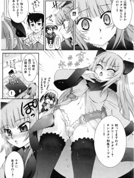 (成年コミック) [雑誌] COMIC 快楽天 2007年02月号_162
