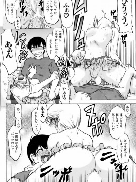 (成年コミック) [雑誌] COMIC 快楽天 2007年02月号_219