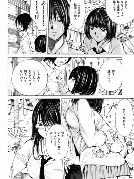 (成年コミック) [雑誌] COMIC 快楽天 2007年02月号_243