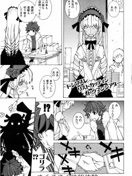 (成年コミック) [雑誌] COMIC 快楽天 2007年02月号_258