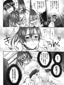 (成年コミック) [雑誌] COMIC 快楽天 2007年03月号_071