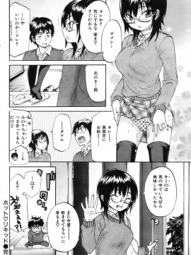 (成年コミック) [雑誌] COMIC 快楽天 2007年03月号_095