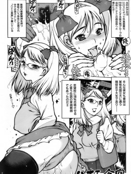 (成年コミック) [雑誌] COMIC 快楽天 2007年03月号_096
