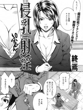 (成年コミック) [雑誌] COMIC 快楽天 2007年03月号_198