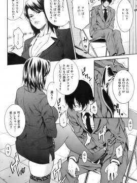 (成年コミック) [雑誌] COMIC 快楽天 2007年03月号_199