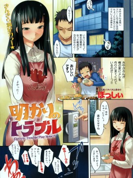(成年コミック) [雑誌] COMIC 快楽天 2007年04月号_002