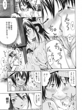 (成年コミック) [雑誌] COMIC 快楽天 2007年04月号_022