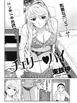 (成年コミック) [雑誌] COMIC 快楽天 2007年04月号_035