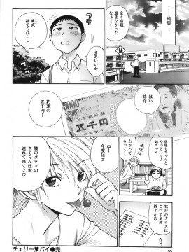 (成年コミック) [雑誌] COMIC 快楽天 2007年04月号_049