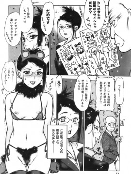 (成年コミック) [雑誌] COMIC 快楽天 2007年04月号_053