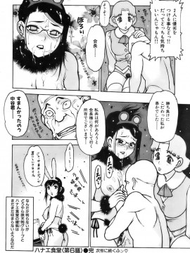 (成年コミック) [雑誌] COMIC 快楽天 2007年04月号_067