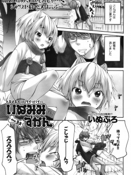 (成年コミック) [雑誌] COMIC 快楽天 2007年04月号_068