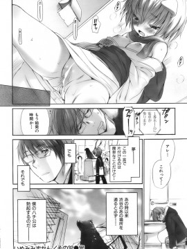 (成年コミック) [雑誌] COMIC 快楽天 2007年04月号_077