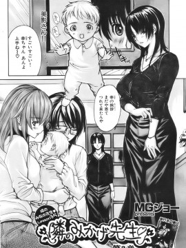 (成年コミック) [雑誌] COMIC 快楽天 2007年04月号_079