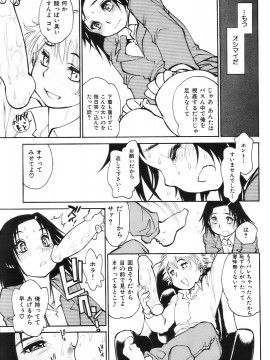 (成年コミック) [雑誌] COMIC 快楽天 2007年04月号_098