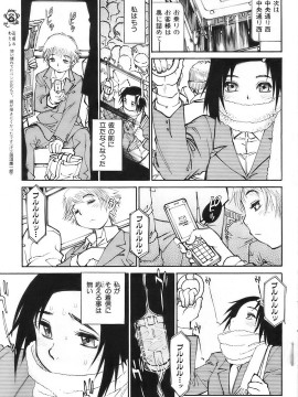 (成年コミック) [雑誌] COMIC 快楽天 2007年04月号_108