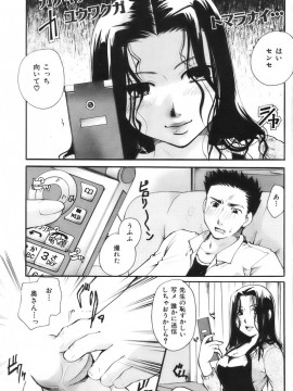 (成年コミック) [雑誌] COMIC 快楽天 2007年04月号_110