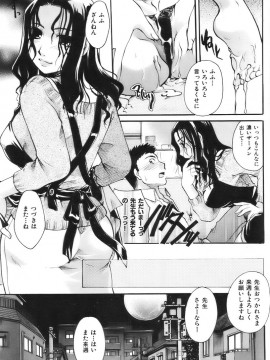 (成年コミック) [雑誌] COMIC 快楽天 2007年04月号_114