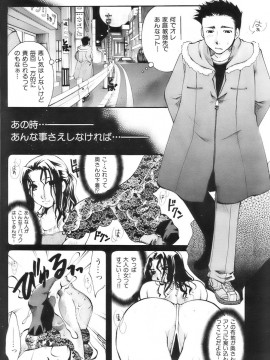 (成年コミック) [雑誌] COMIC 快楽天 2007年04月号_115