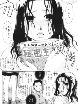 (成年コミック) [雑誌] COMIC 快楽天 2007年04月号_119