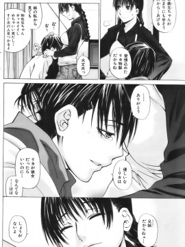 (成年コミック) [雑誌] COMIC 快楽天 2007年04月号_156