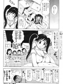 (成年コミック) [雑誌] COMIC 快楽天 2007年04月号_205