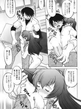 (成年コミック) [雑誌] COMIC 快楽天 2007年04月号_214