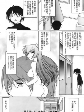 (成年コミック) [雑誌] COMIC 快楽天 2007年04月号_221