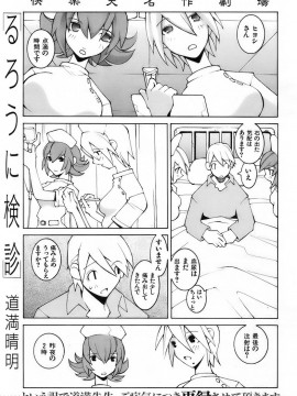 (成年コミック) [雑誌] COMIC 快楽天 2007年04月号_222