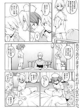 (成年コミック) [雑誌] COMIC 快楽天 2007年04月号_223