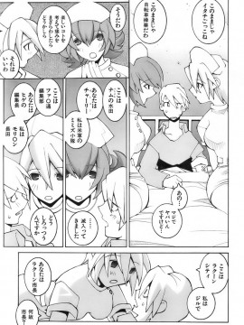(成年コミック) [雑誌] COMIC 快楽天 2007年04月号_224
